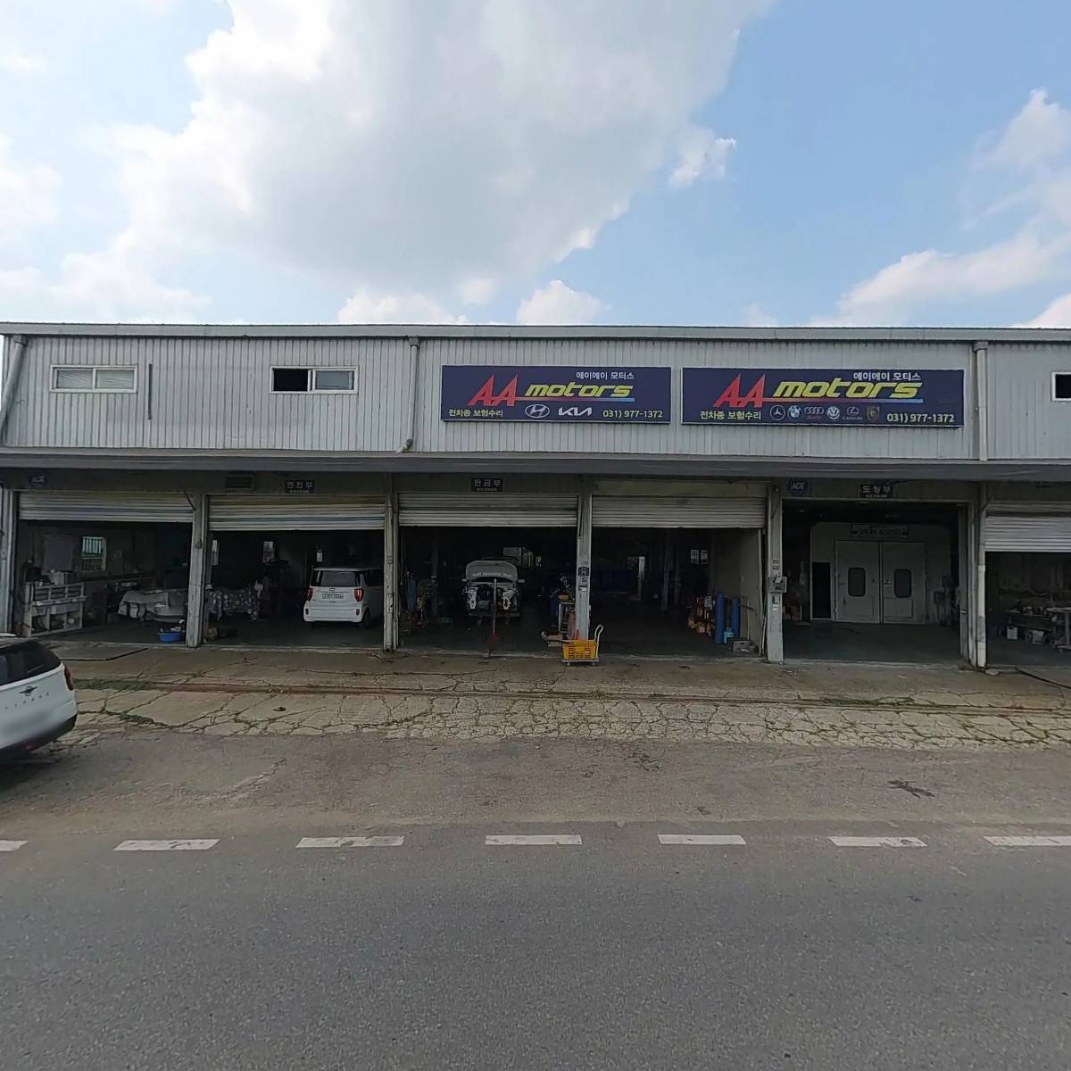 주식회사 에이에이모터스_3