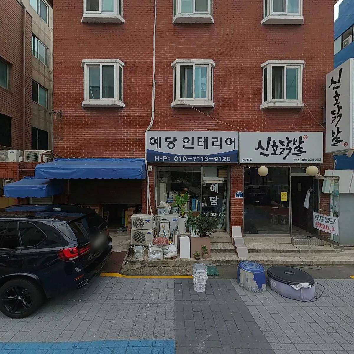 신도림호미불닭발_3