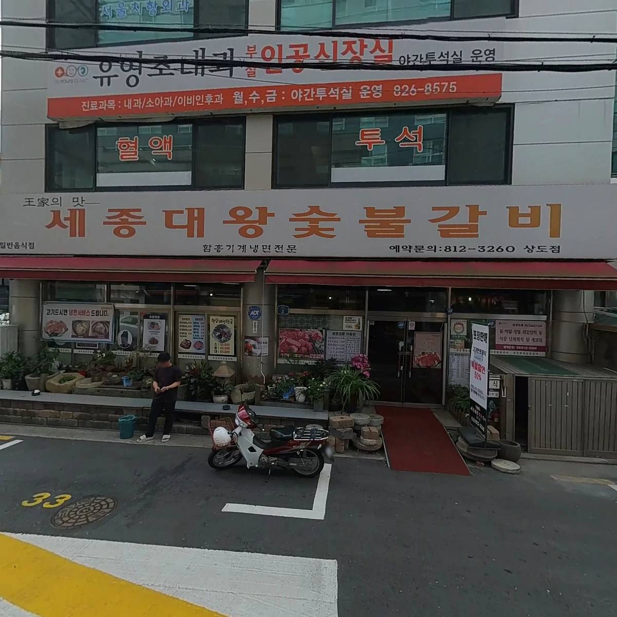 세종대왕숯불갈비_3