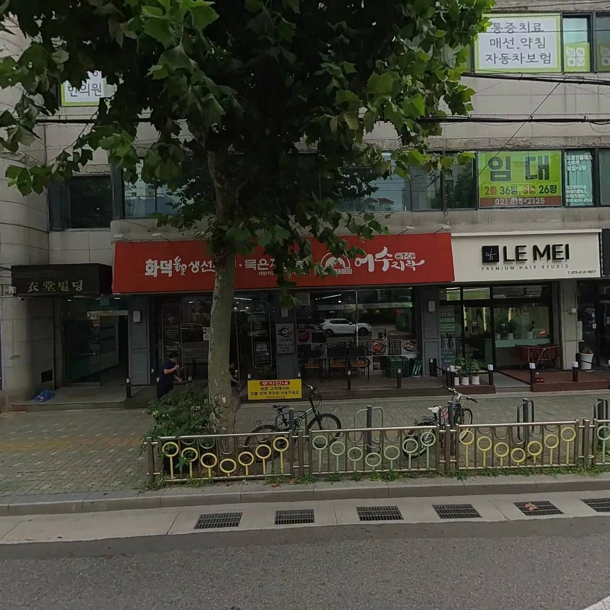 의당빌딩