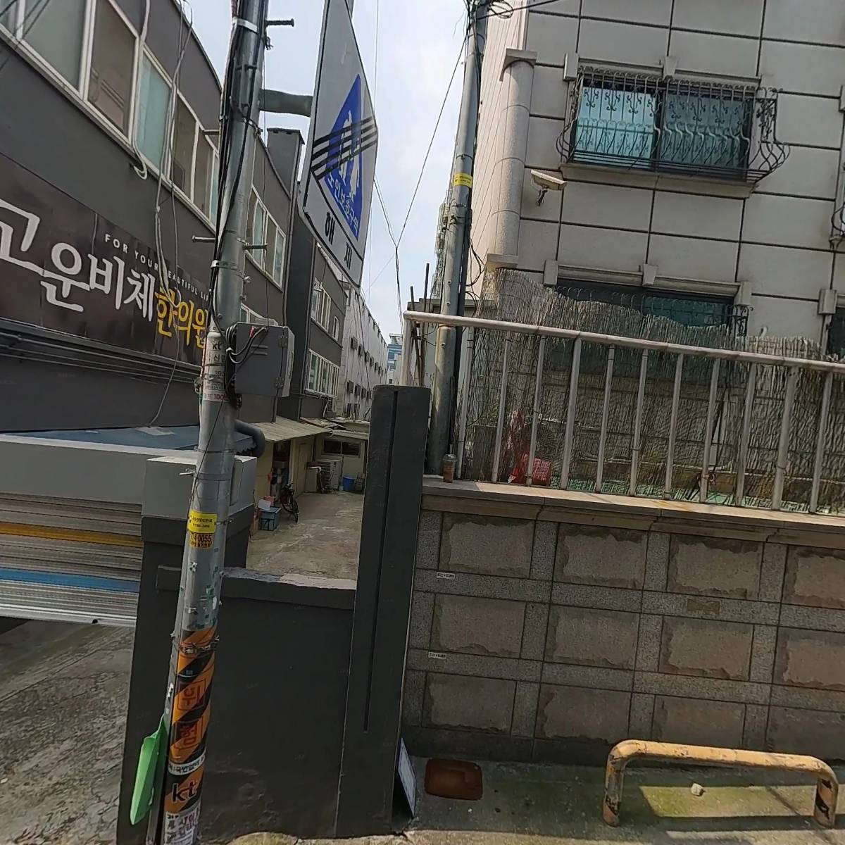 한국장애인정보화협회 동작구지회