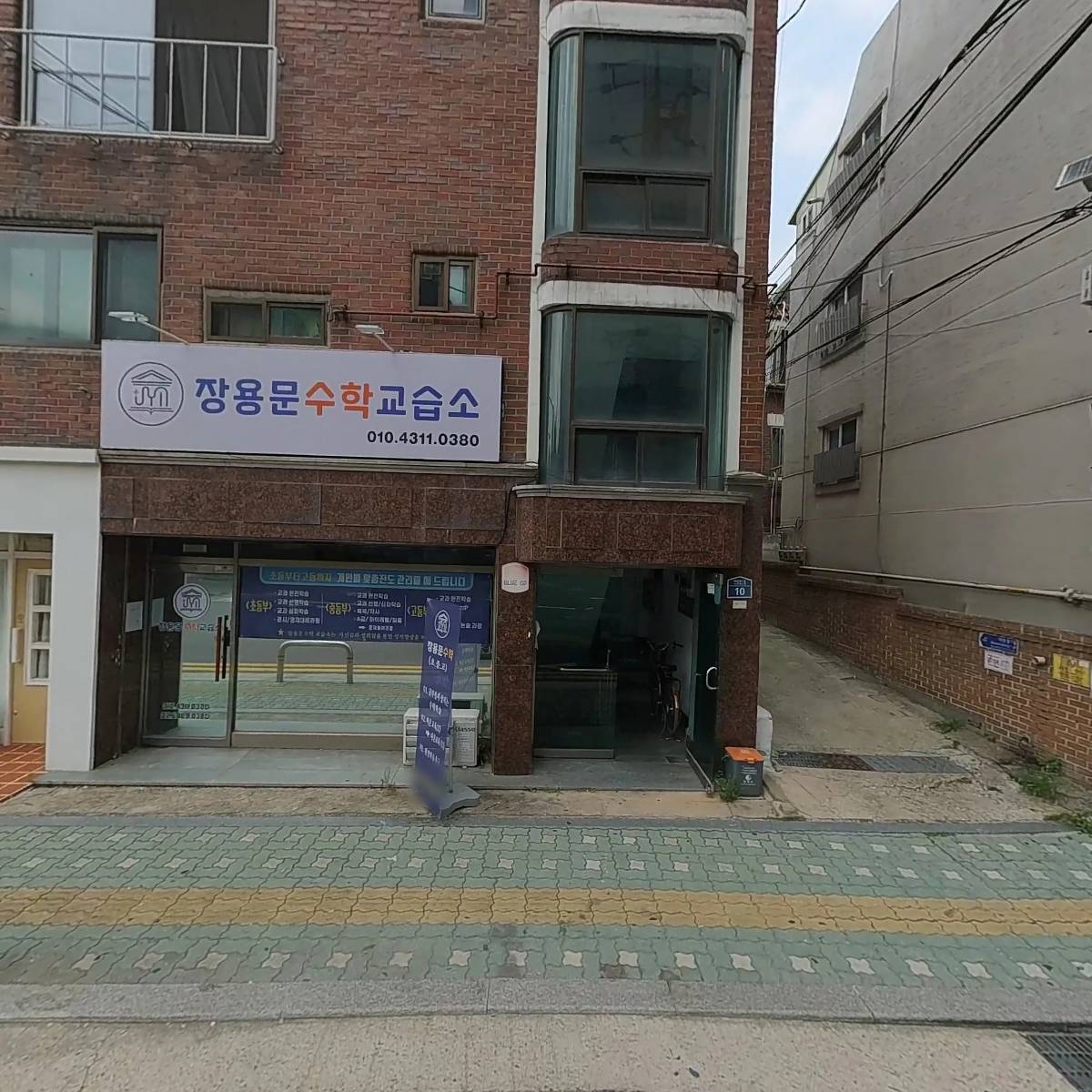 장용문수학교습소_3