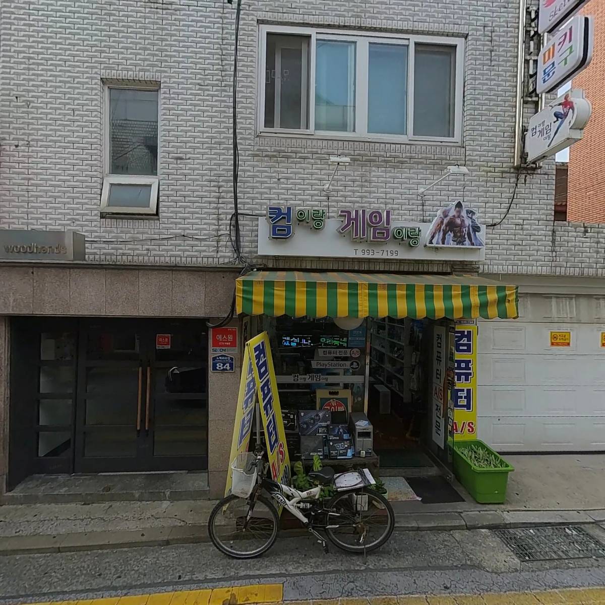 까치노래연습장