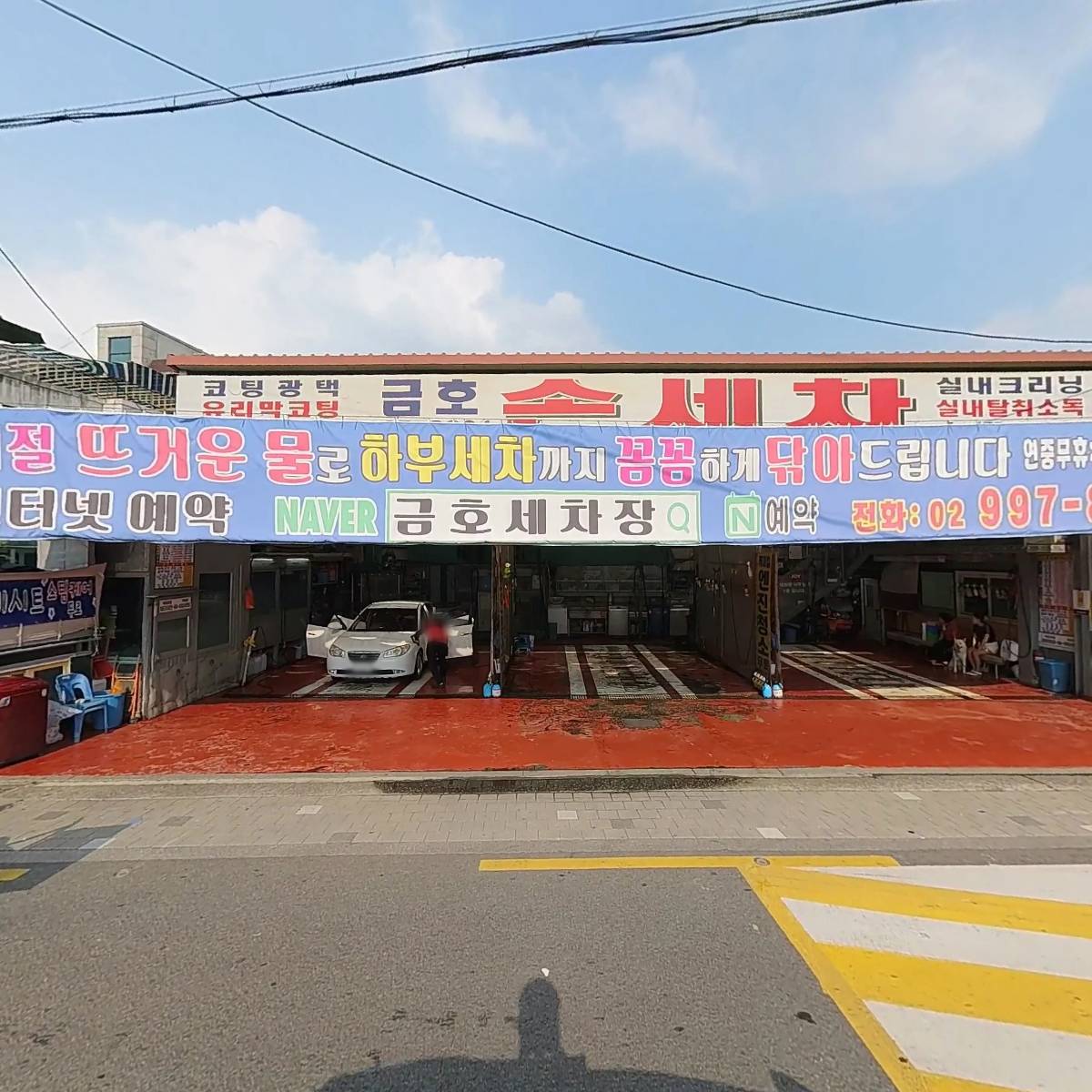 금호세차장카센타_3