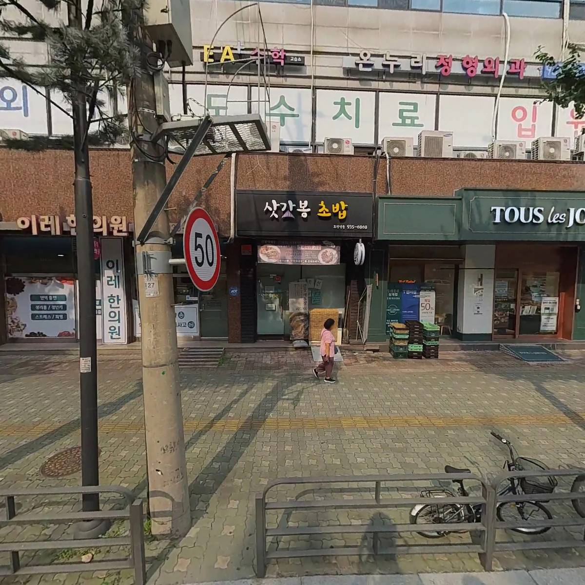 피자먹다중계점