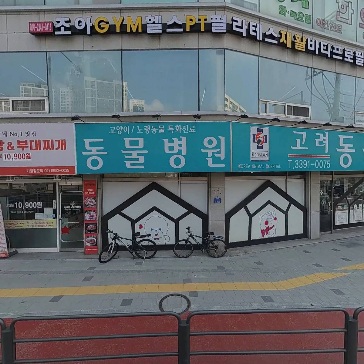 조아Gym