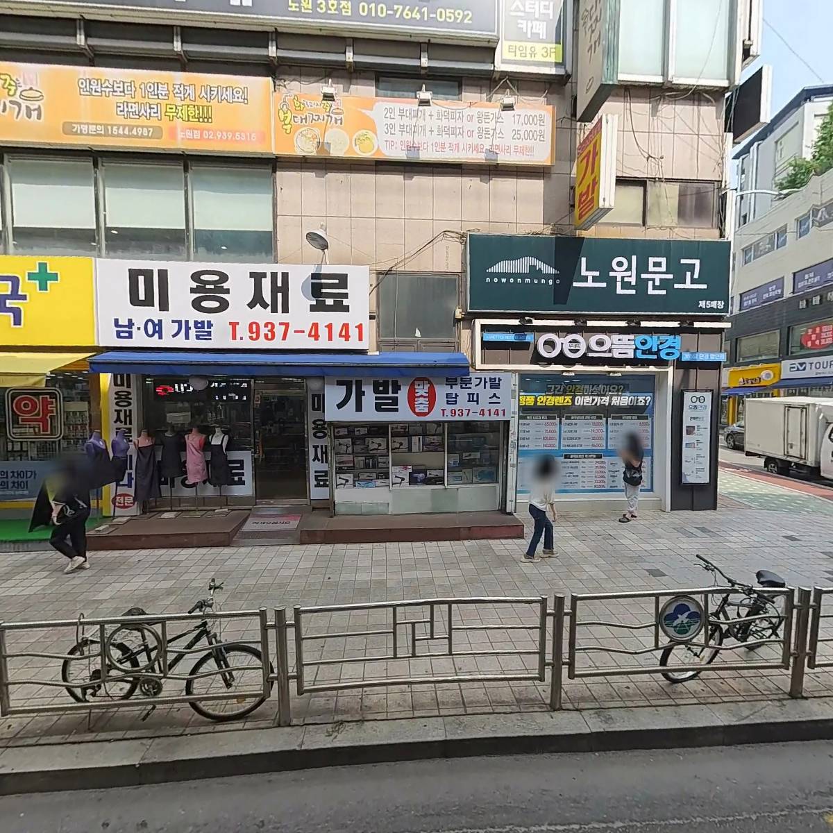 노신사