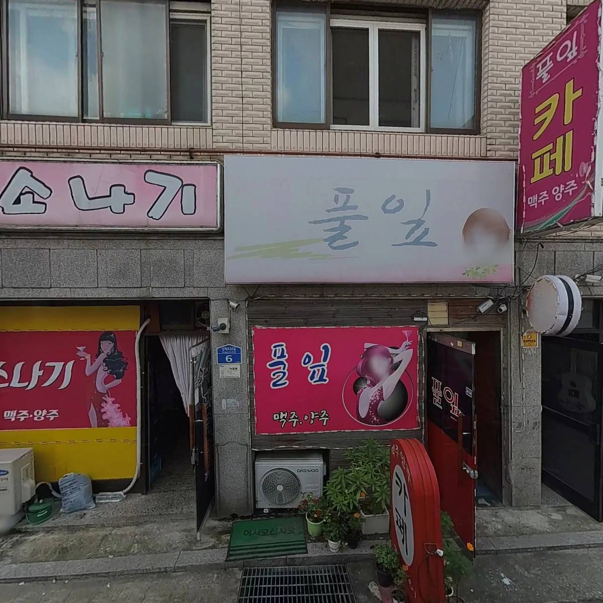 대일씽크대공장