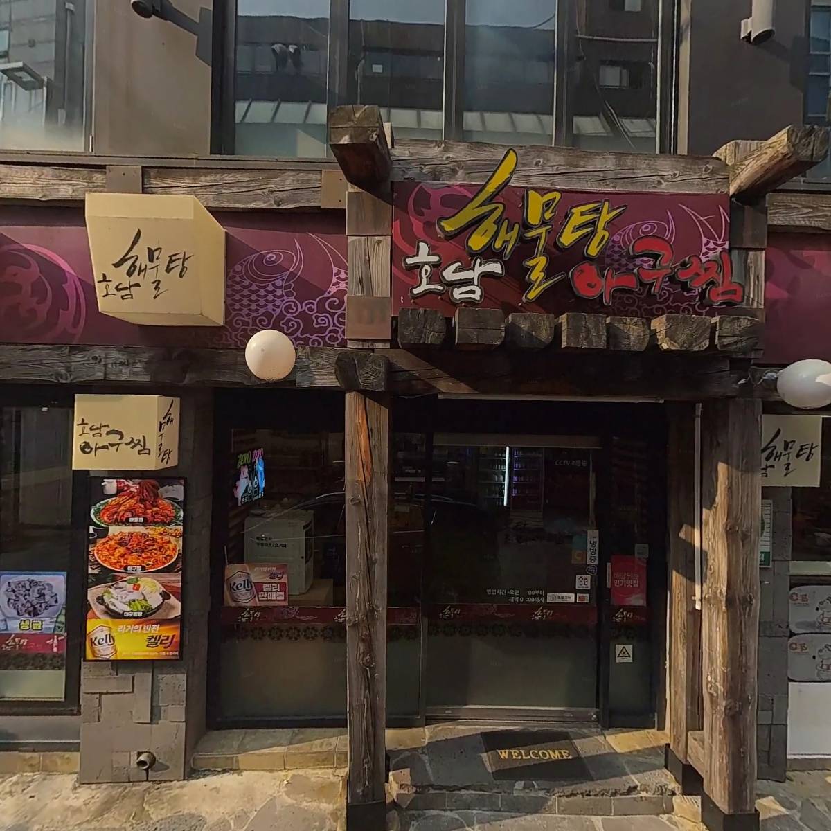 이한빌딩