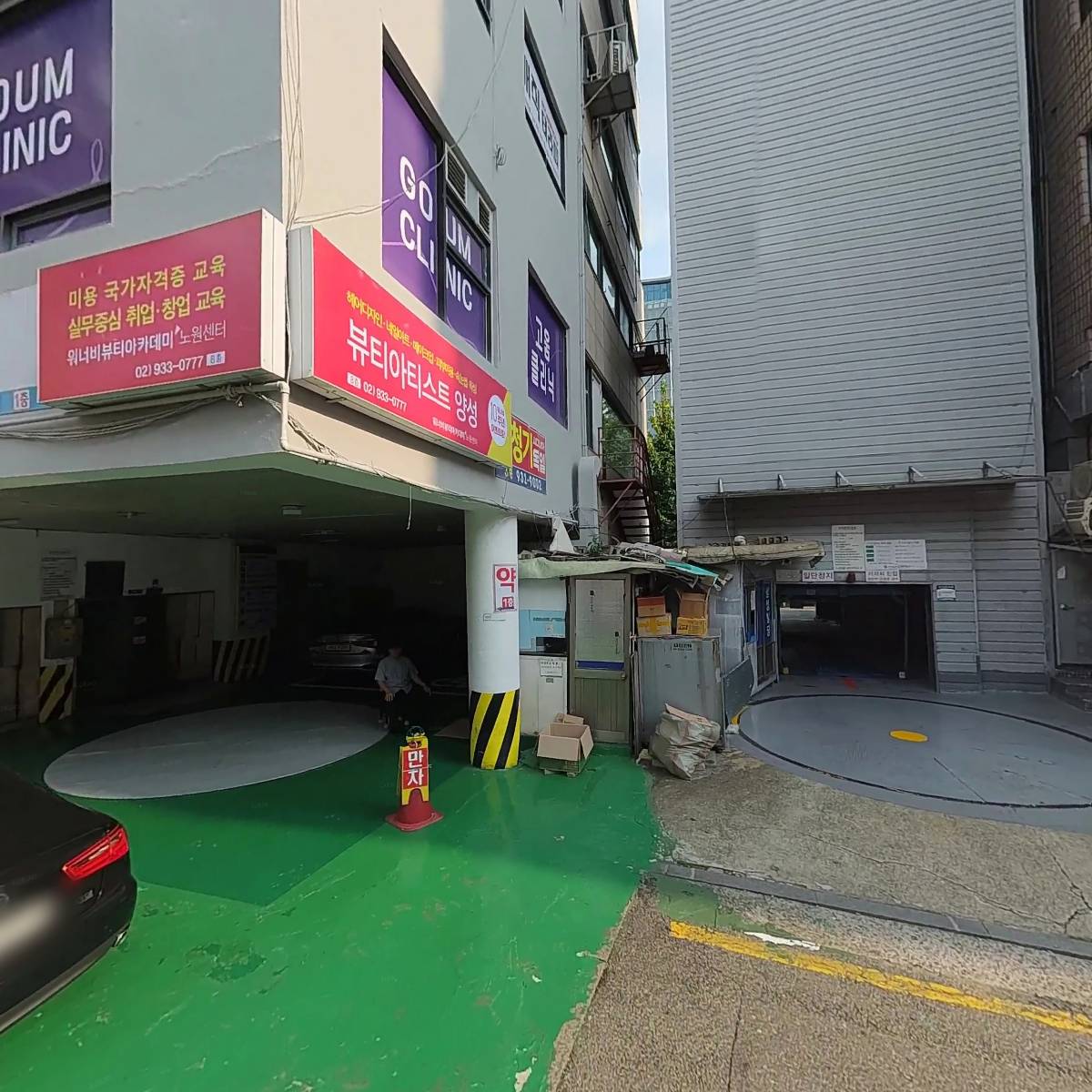 이안심리상담센터 노원점