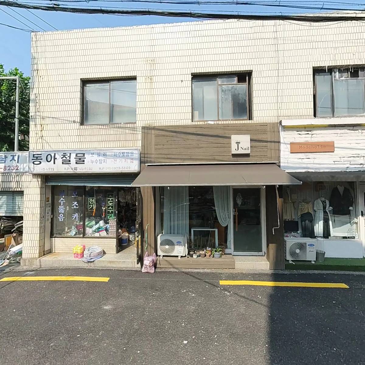 보드홀릭