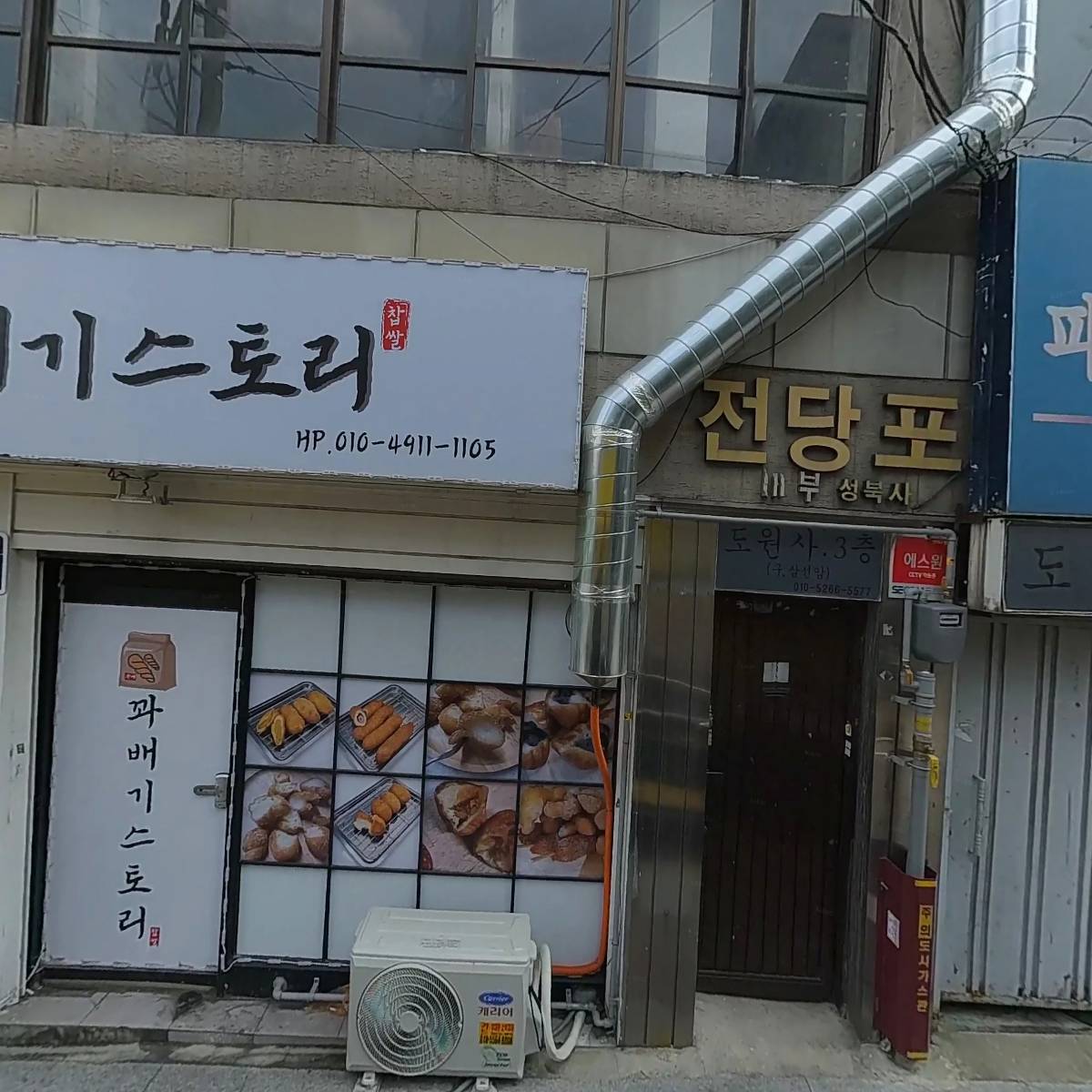 능성구씨 명곡공파 종중_3