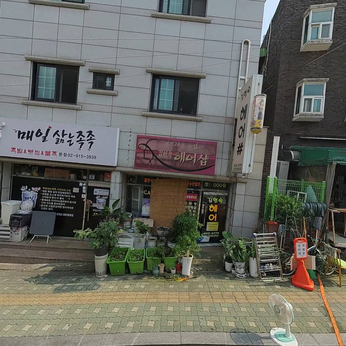 매일삶는족족