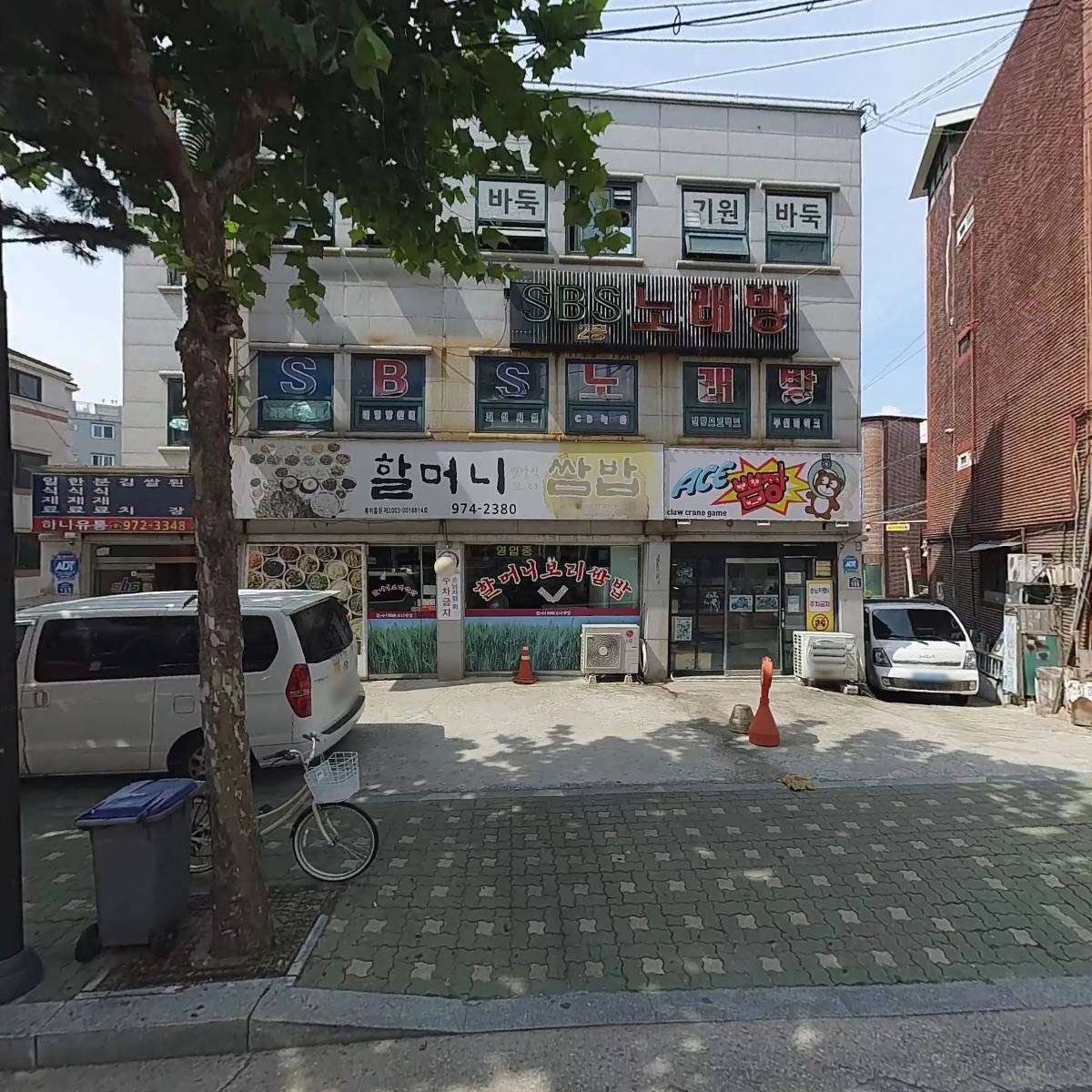 안드레아