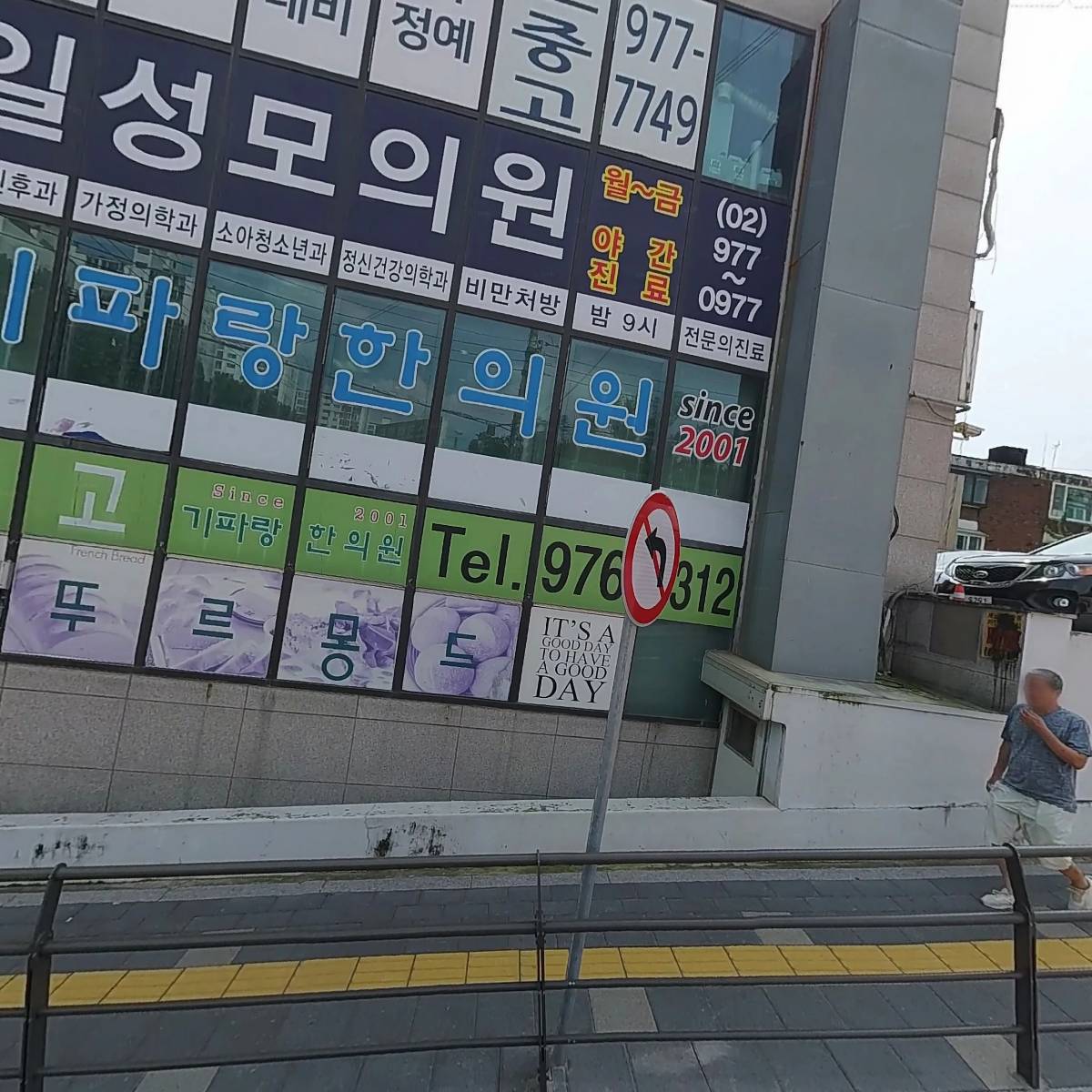 하늘교육화랑학원