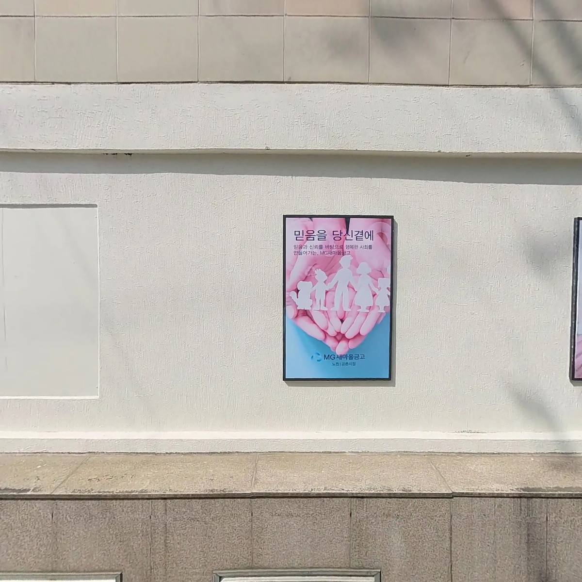 오테르헤어 공릉점