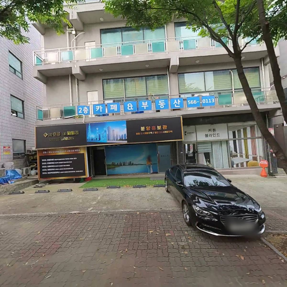 주식회사 크라운종합건설