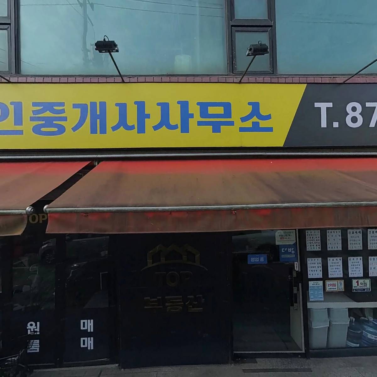 보국약품（주）