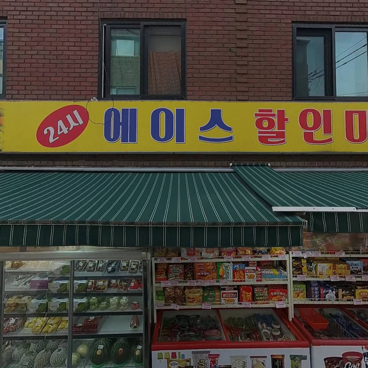 에이스할인마트