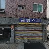 금영수도_3