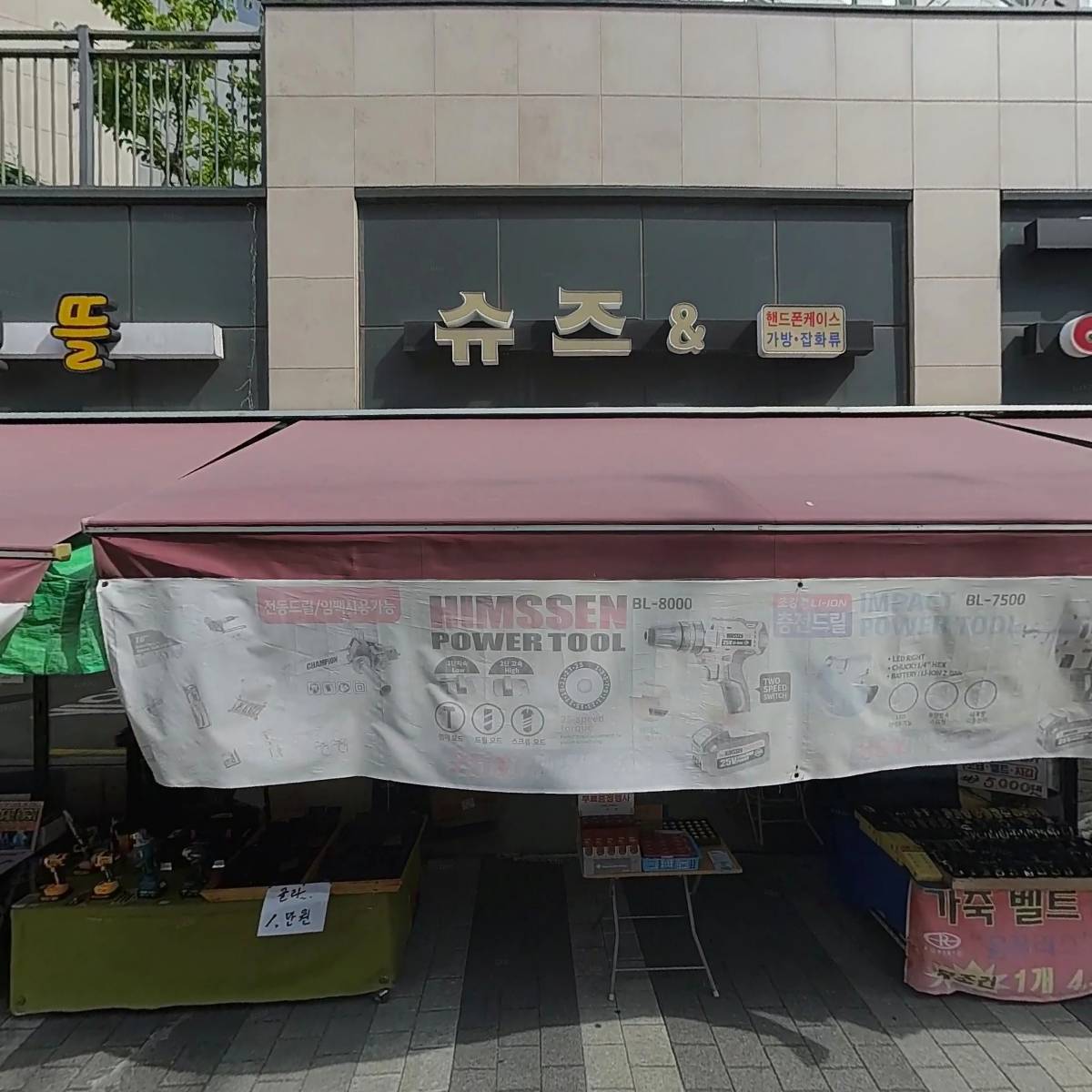 프롬하츠커피신설동지웰홈스점