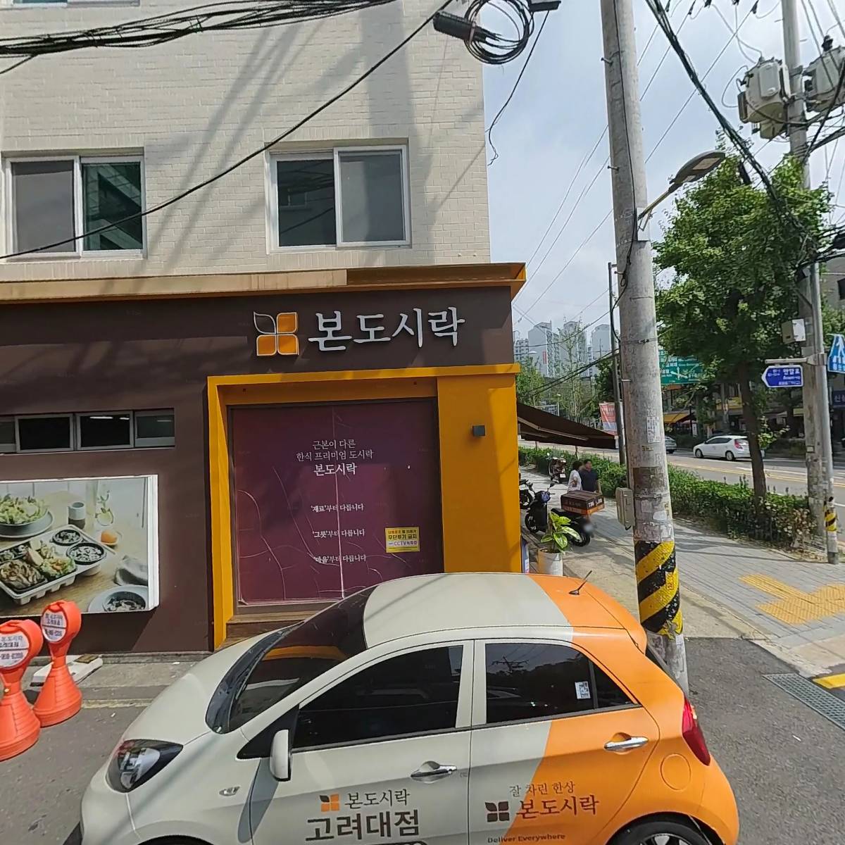초록홈마트