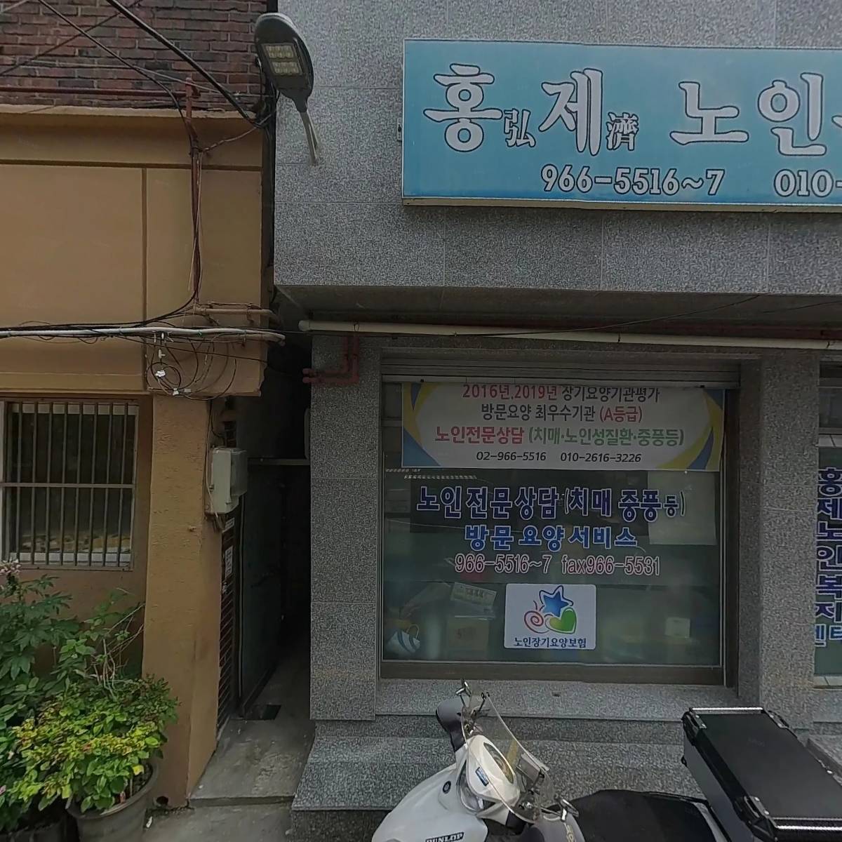 홍제노인복지센터_3