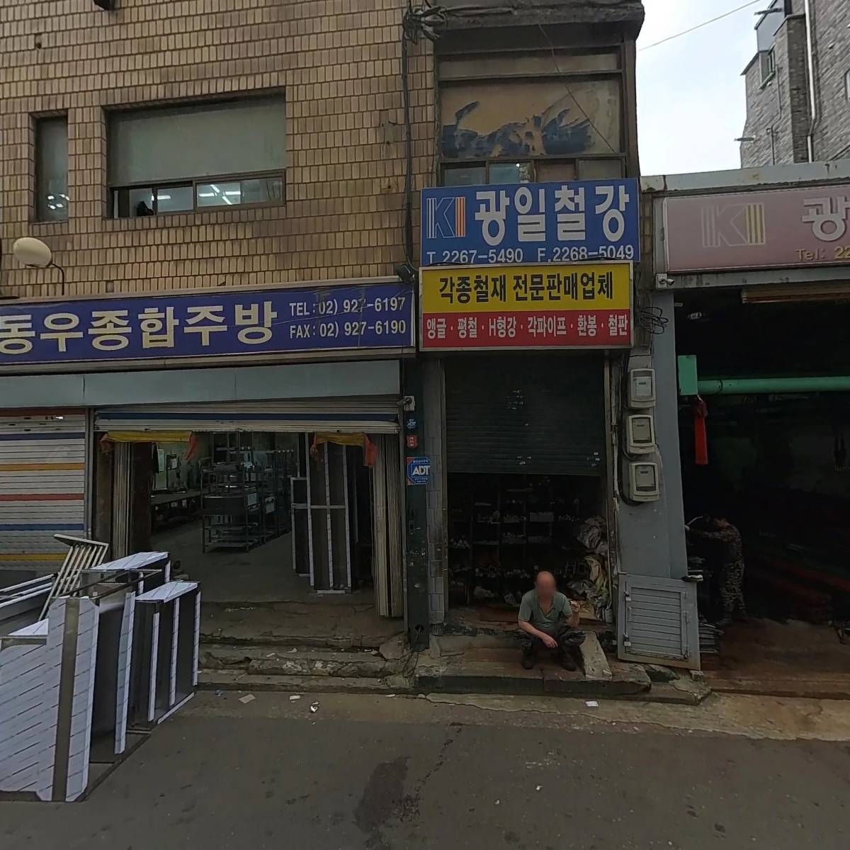 광일철강