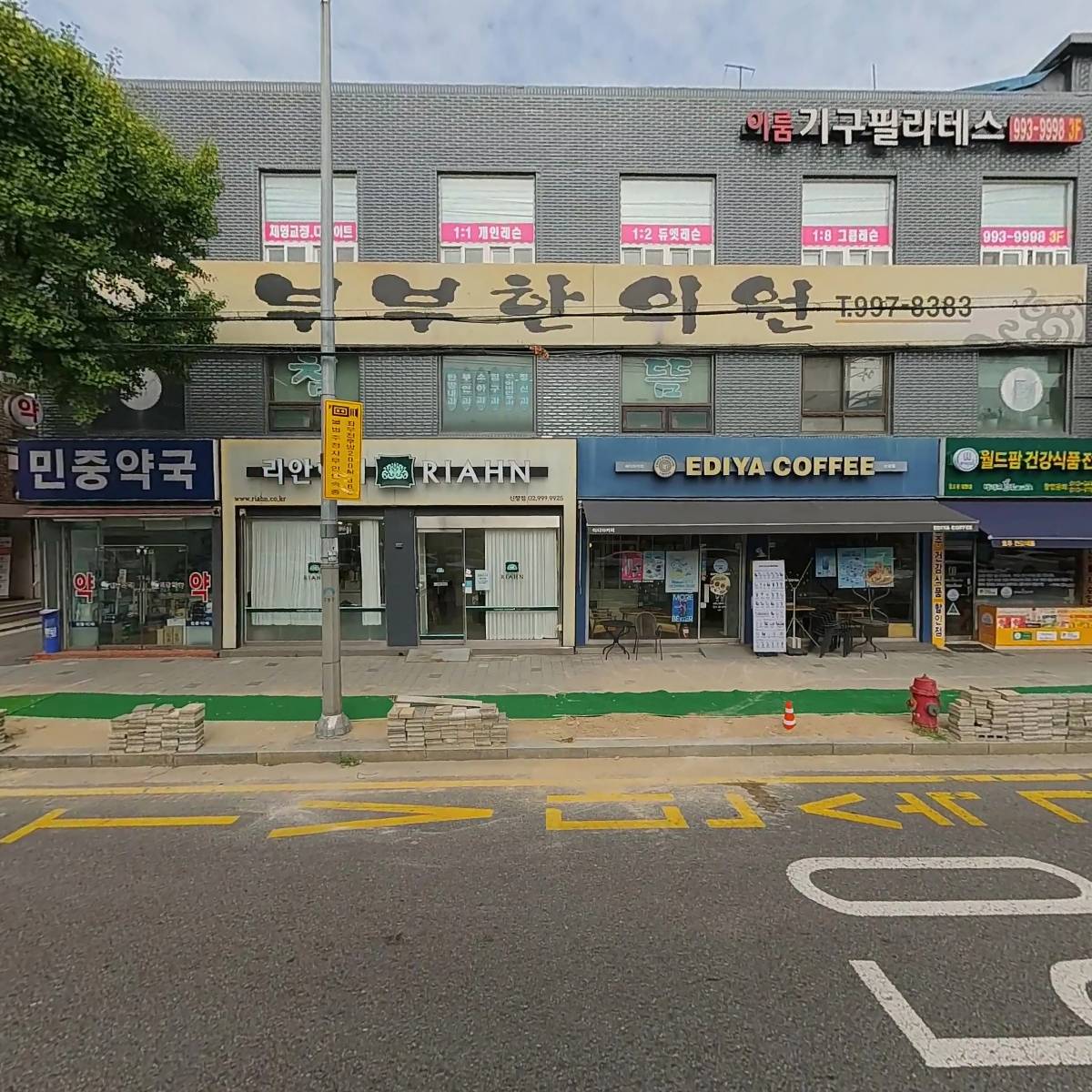 민중약국