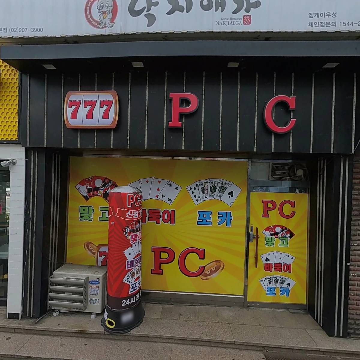 낙지애가_3