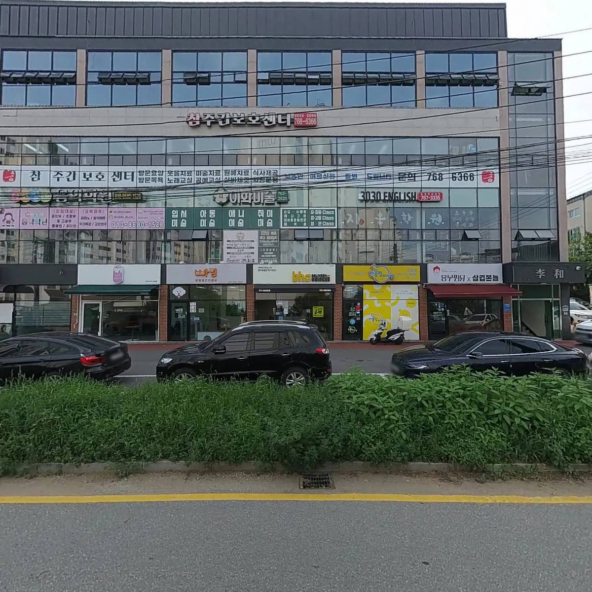 흥부찜닭삼겹본능공수간 경기광주초월점_3