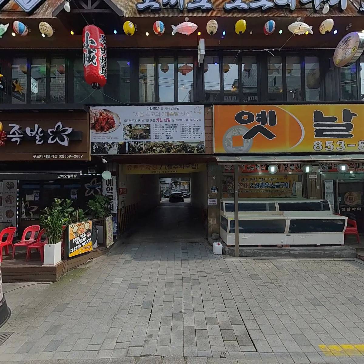 더 스테이 구로