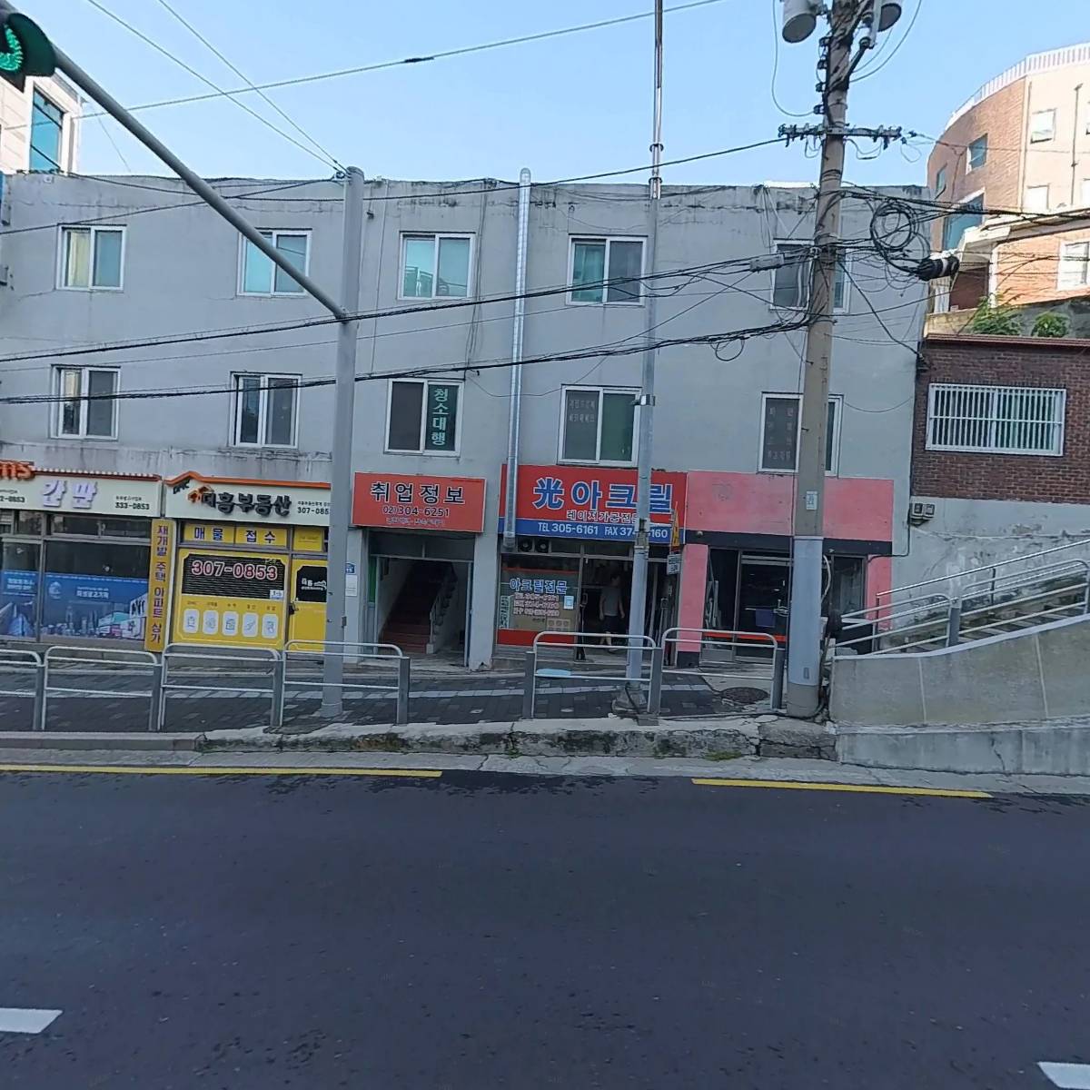 광아크릴