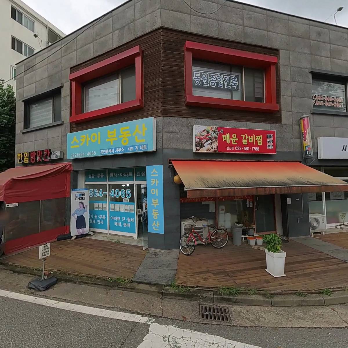 한일방앗간