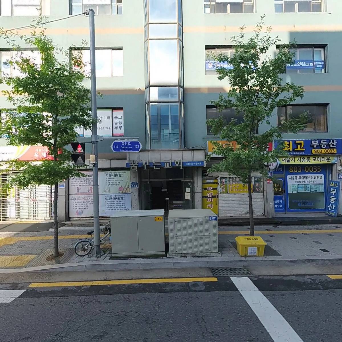 꿈꾸는교회