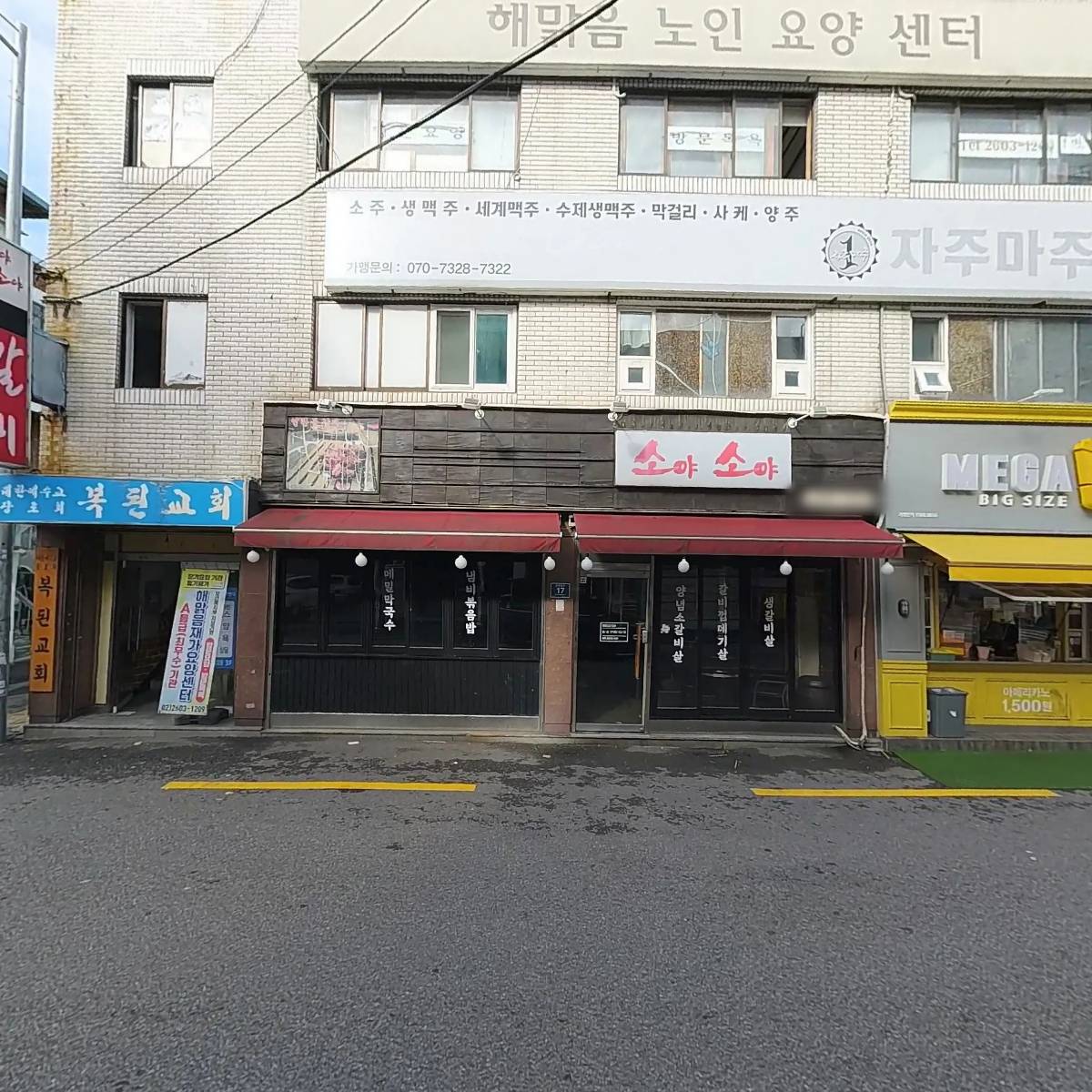 메가커피양천신정중앙점_3