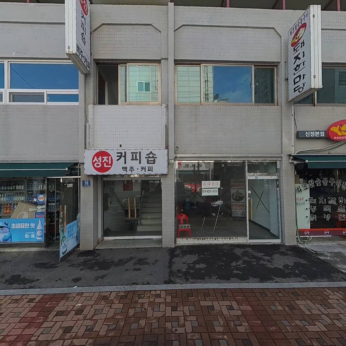 돼지한마당