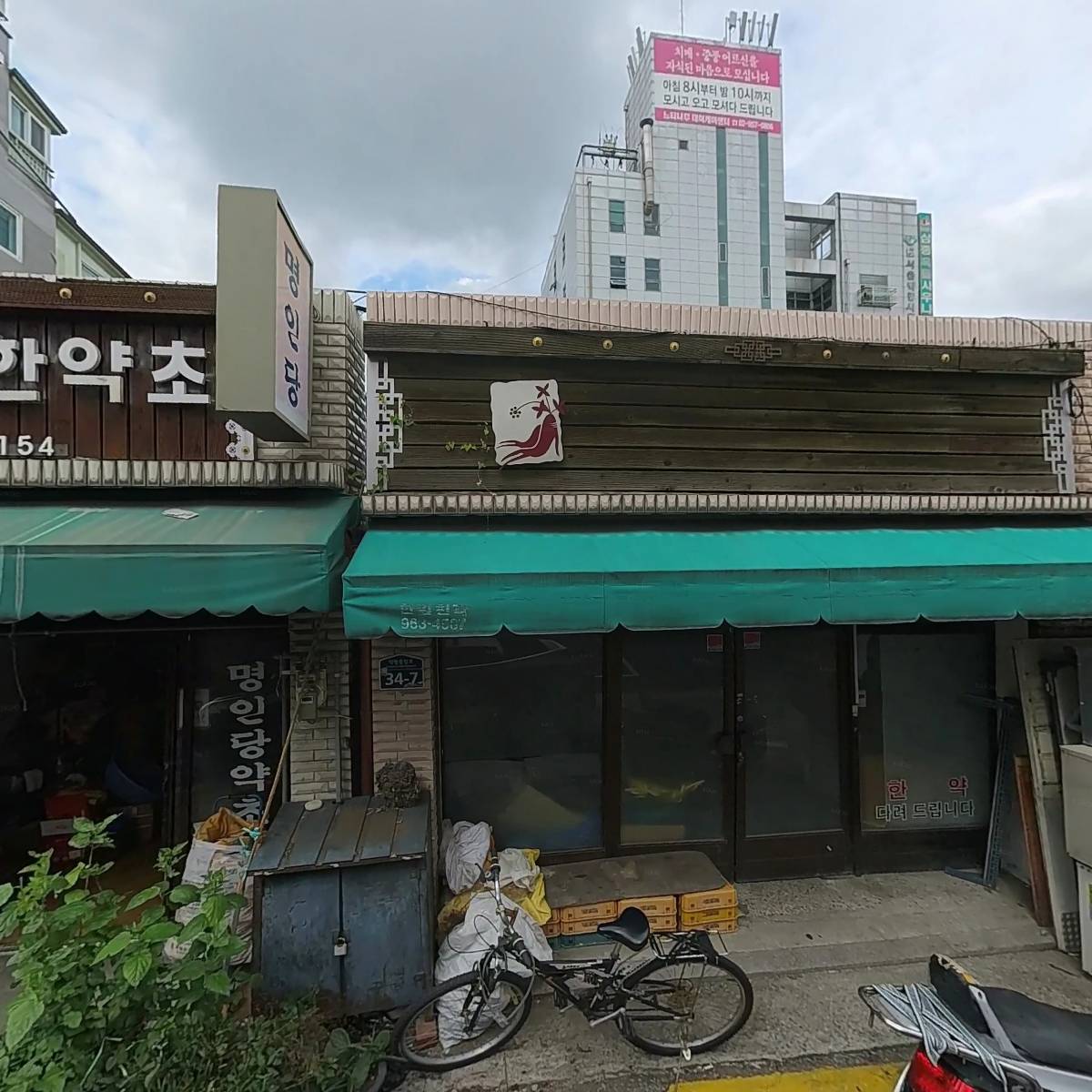 황도물산