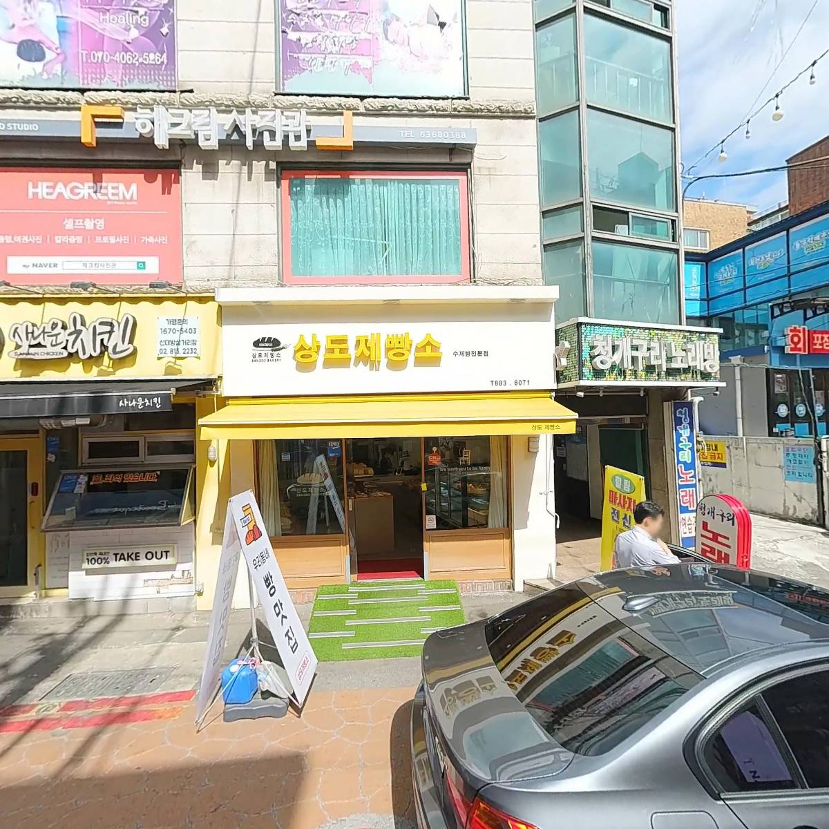 해그림 사진관