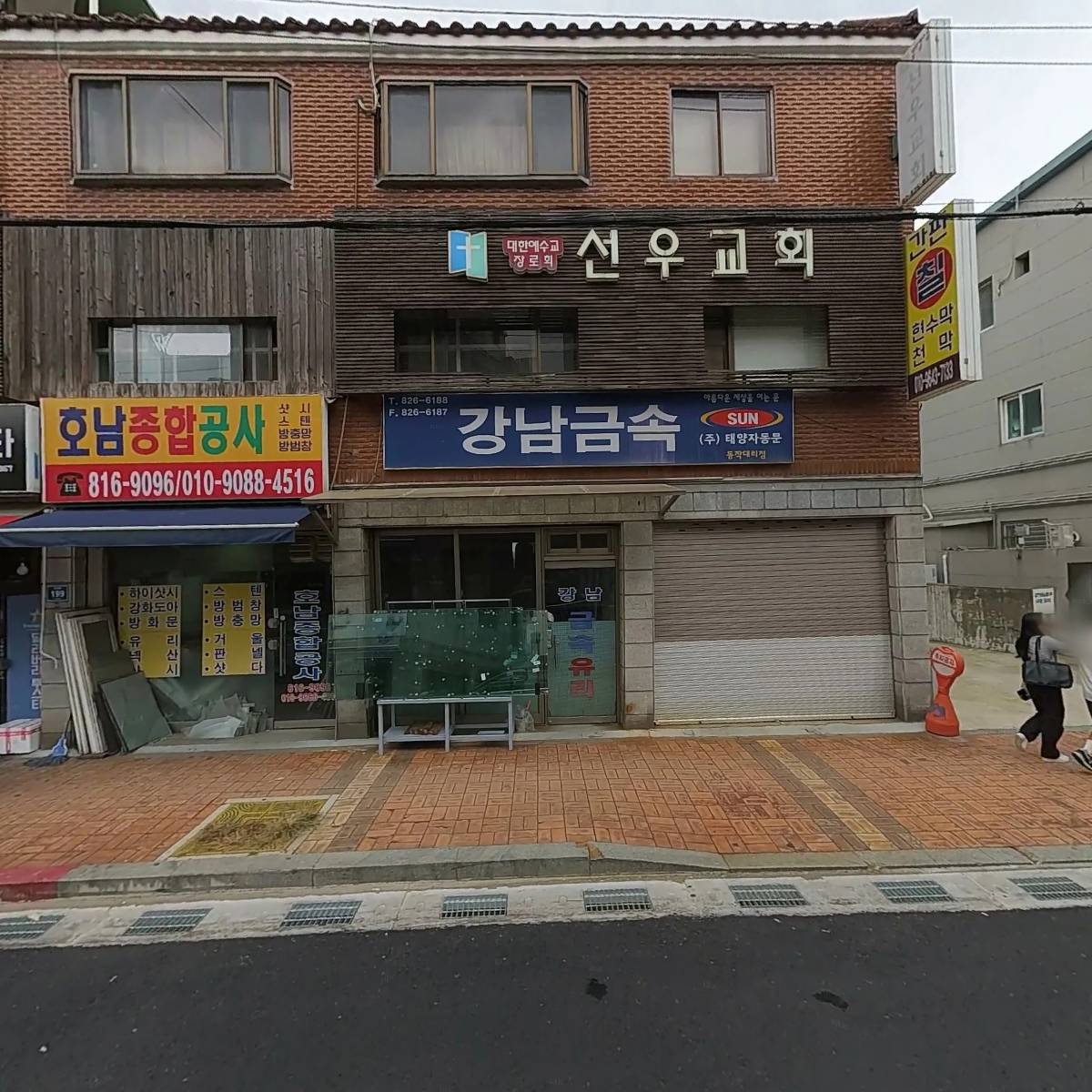 강남금속