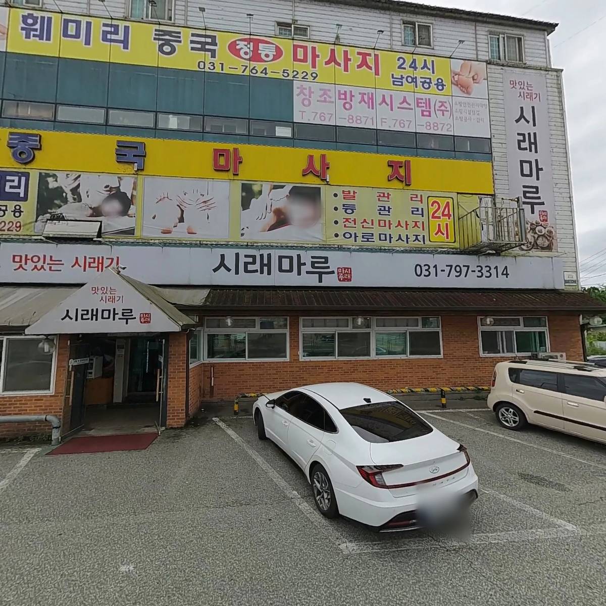 훼미리