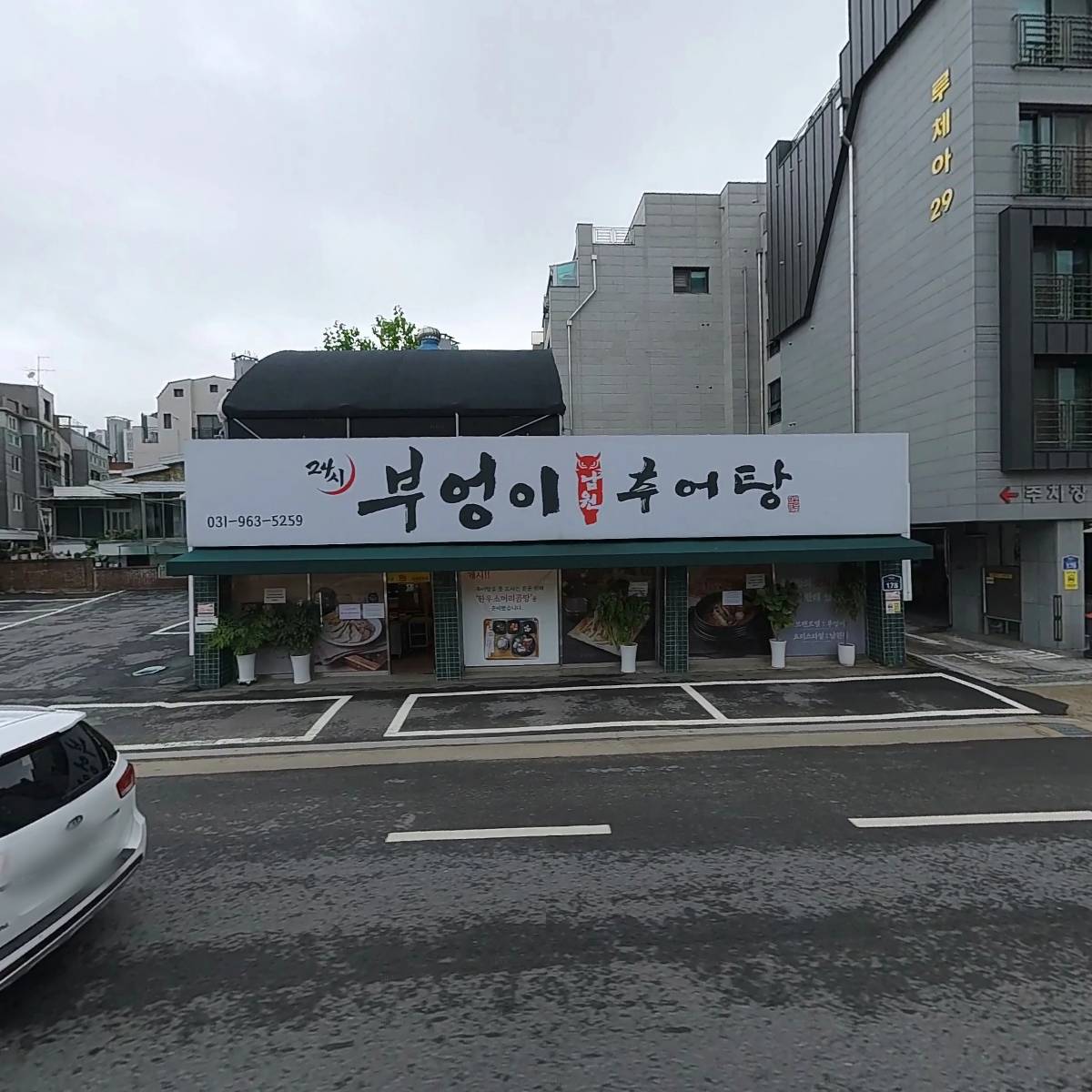 부엉이 남원추어탕