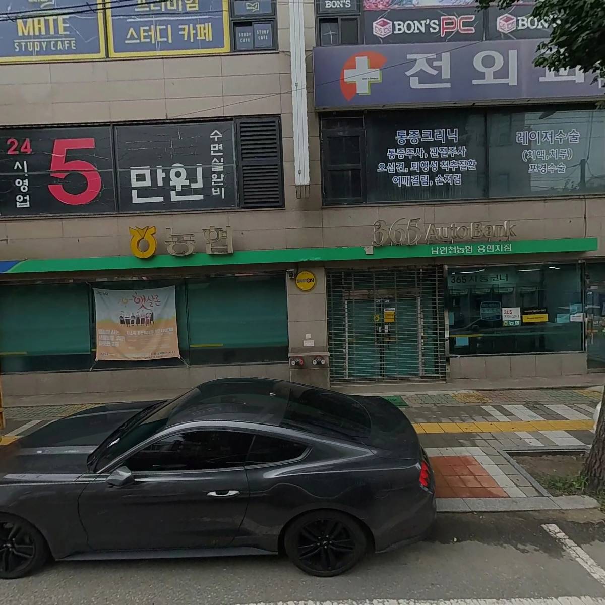 사단법인 한국신체장애인복지회 인천 남구지부