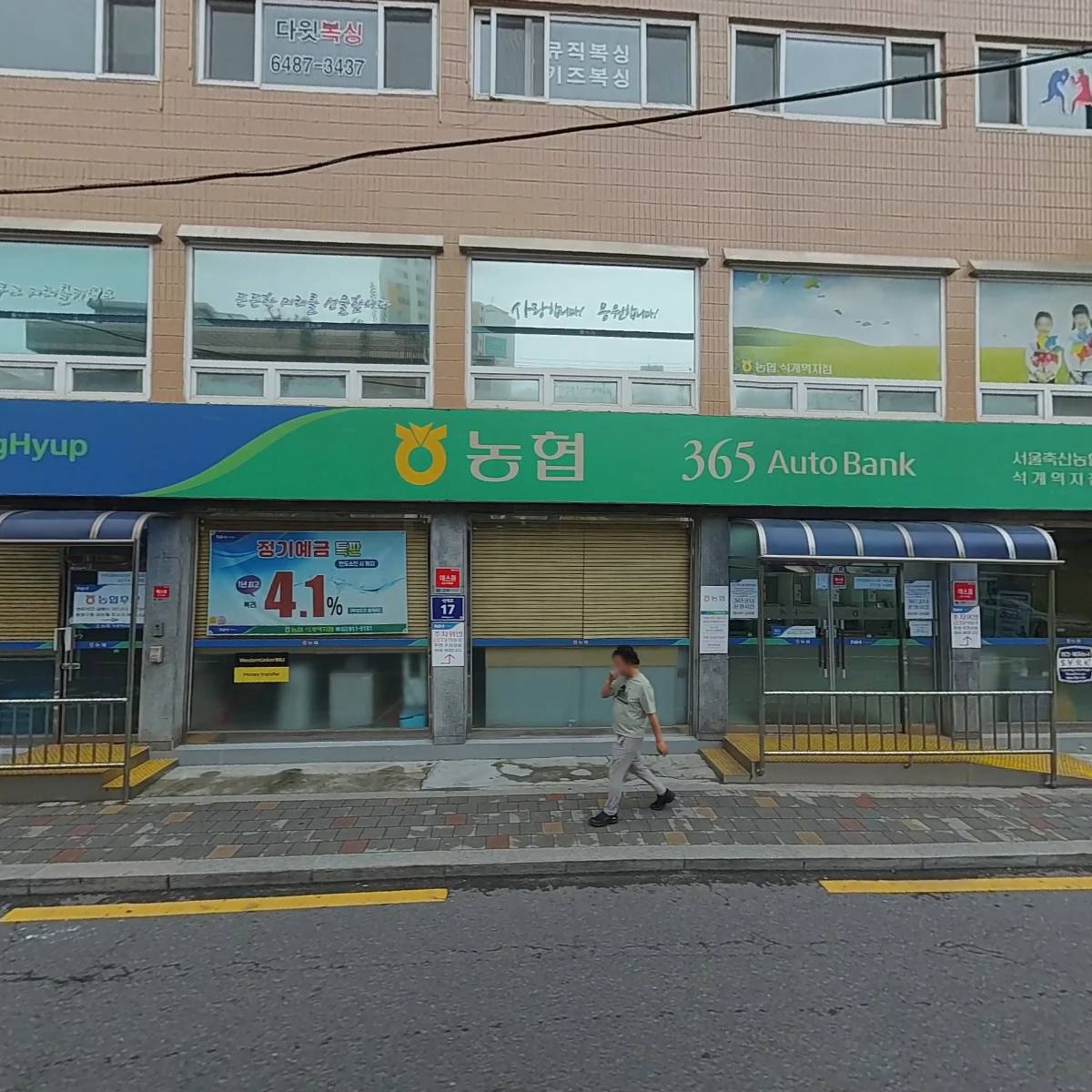 (주)아메리카요가 석계점_3
