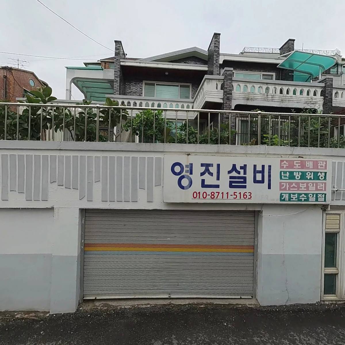 이박사한양체육관