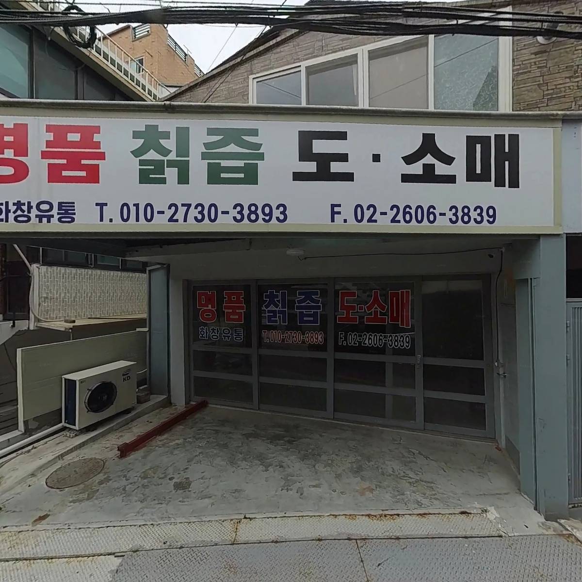 대명교회