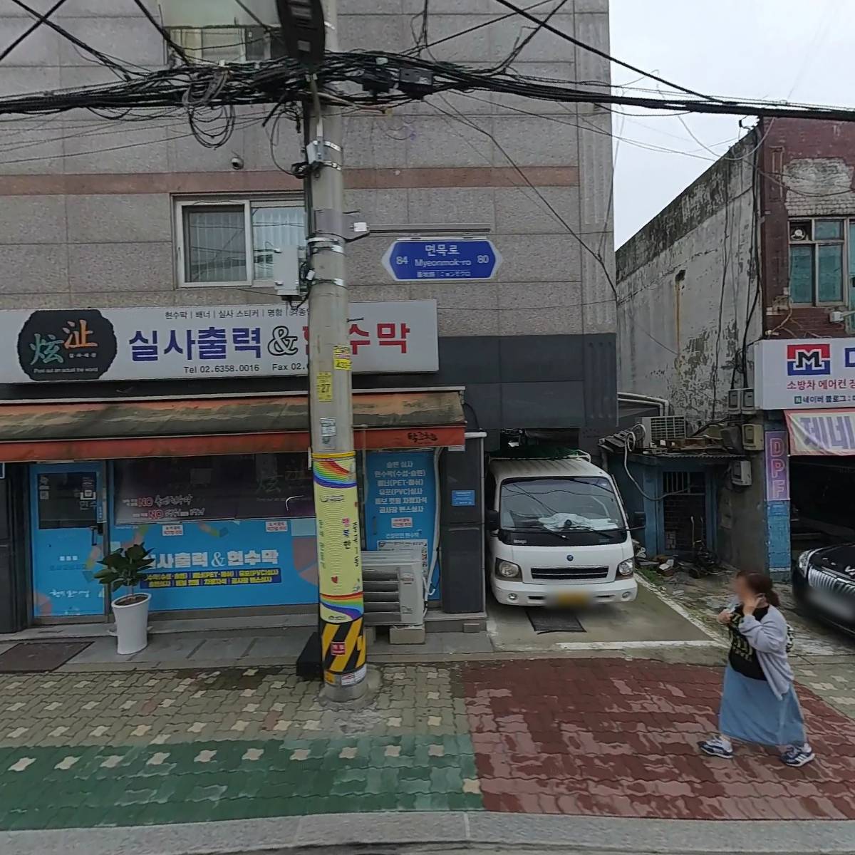 현지실사세상