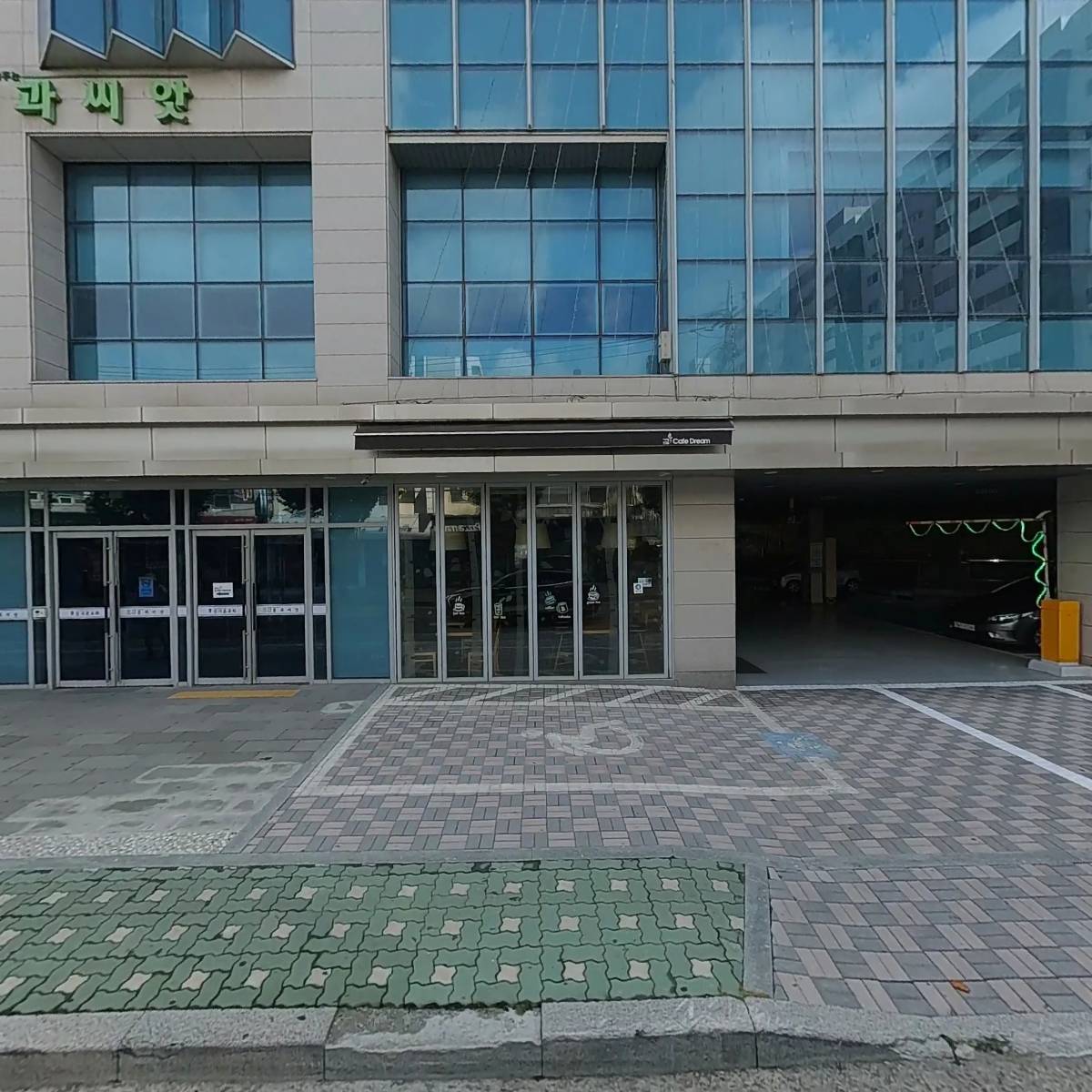 꿈과씨앗지역아동센터