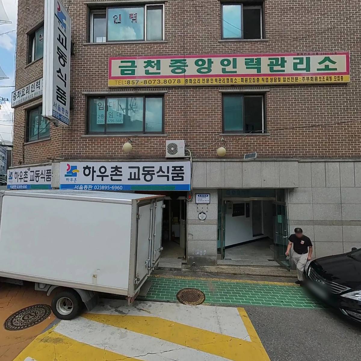 주식회사 한주아이오씨_3