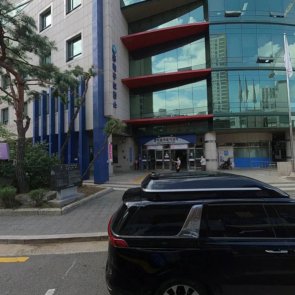 동작문화원